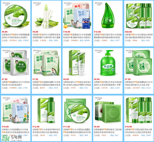 泊泉雅蘆薈膠怎么樣？泊泉雅蘆薈膠多少錢？