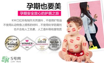 km唇膏哪個(gè)顏色好？km唇膏試色