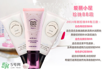 愛麗小屋bb霜哪款好用？愛麗小屋bb霜色號