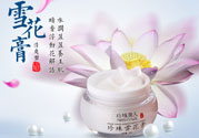 雪花膏什么牌子好？雪花膏多少錢(qián)一盒？