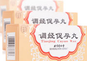 調(diào)經(jīng)促孕丸多少錢(qián)一盒?調(diào)經(jīng)促孕丸價(jià)格