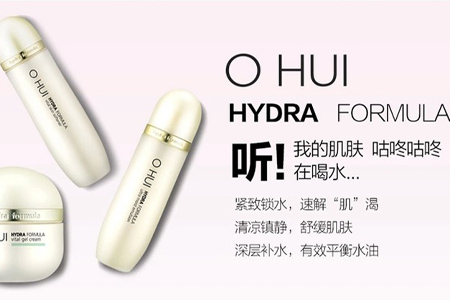 歐惠這個牌子好嗎？韓國歐蕙怎么樣？