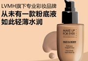 muf玫珂菲粉底液怎么樣？玫珂菲粉底液哪款好用？