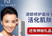 tst活酵母多少錢一瓶？tst活酵母的功效