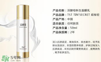 tst活酵母多少錢一瓶？tst活酵母的功效