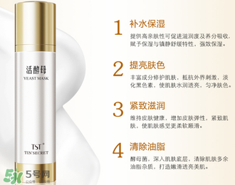 tst活酵母多少錢一瓶？tst活酵母的功效