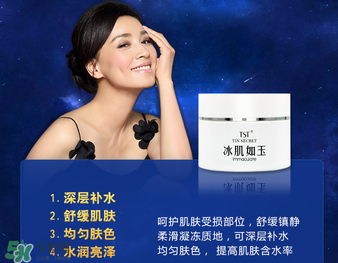 tst凍膜功效是什么?TST凍膜有什么作用？