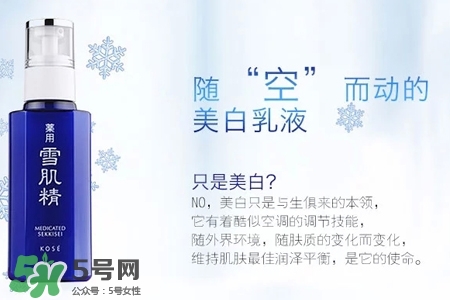 雪肌精是什么牌子？雪肌精是哪個(gè)國(guó)家的品牌？