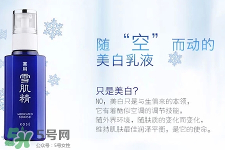 雪肌精適合什么膚質(zhì)？雪肌精適合油性皮膚嗎？