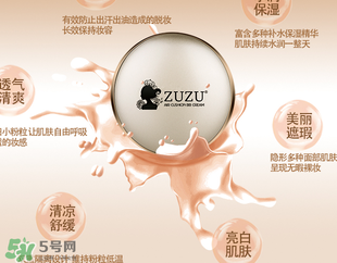 zuzu氣墊怎么分辨真假？zuzu氣墊真假辨別