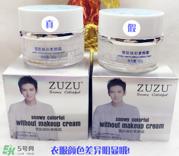 zuzu素顏霜怎么辨別真假？zuzu素顏霜真假辨別圖