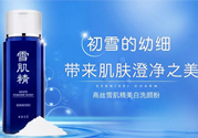 雪肌精怎么樣？雪肌精在日本什么檔次？
