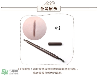 Unny眉筆怎么樣？Unny眉筆試色色號