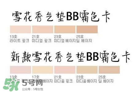 雪花秀氣墊bb霜怎么樣？雪花秀氣墊好用嗎？