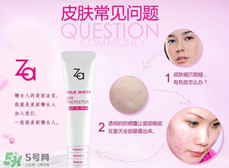 za隔離霜孕婦能用嗎？Za姬芮隔離霜含鉛嗎？