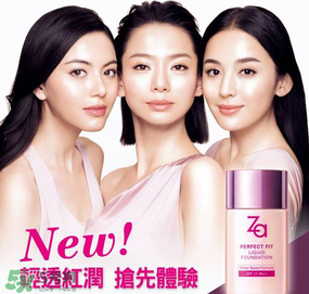 ZA姬芮適合什么年齡？ZA姬芮適合什么膚質(zhì)？