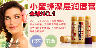 小蜜蜂唇膏孕婦可以用嗎？小蜜蜂唇膏哪個味道好？