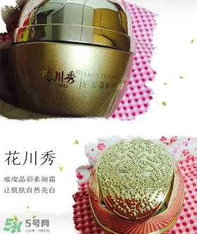 花川秀素顏霜好用嗎？花川秀的素顏霜怎么樣？