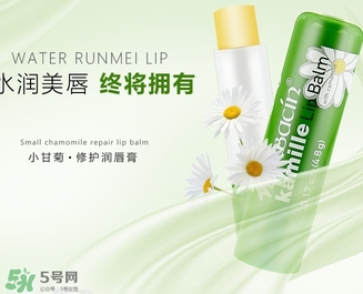 herbacin賀本清小甘菊唇膏孕婦能用嗎？