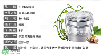 果達兒素顏霜怎么用？果達兒素顏霜要卸妝嗎？