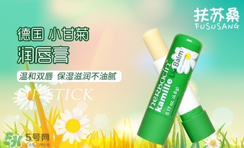 賀本清小甘菊唇膏生產(chǎn)日期怎么看？德國(guó)herbacin唇膏保質(zhì)期