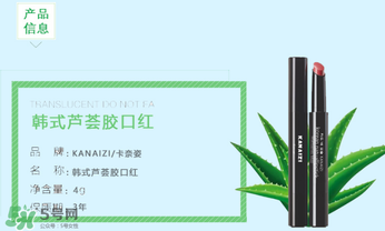卡奈姿是什么品牌？卡奈姿口紅是哪國的？
