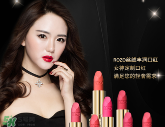 rozo口紅正價是多少？rozo口紅多少錢？