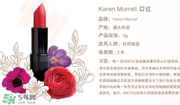 km唇膏好用嗎？km唇膏怎么樣？
