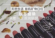 living nature口紅和km口紅哪個(gè)好？ living nature口紅試色