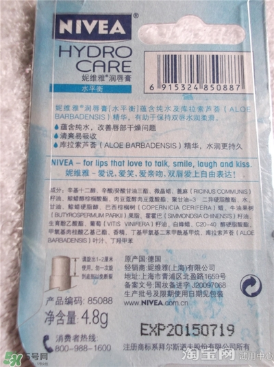 妮維雅唇膏和曼秀雷敦唇膏哪個好？妮維雅和曼秀雷敦對比
