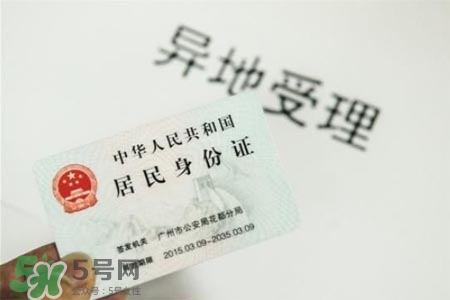 過年可以辦身份證嗎？過年可以補(bǔ)辦身份證嗎？