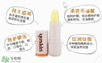 yuskin悠斯晶唇膏怎么樣？yuskin悠斯晶唇膏功效