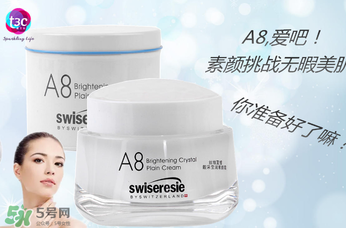 a8素顏霜孕婦可以用嗎？a8素顏霜有副作用嗎？