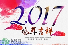 2017過年加班工資怎么算？2017過年加班費(fèi)怎么算？