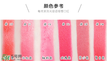 稚優(yōu)泉口紅哪個(gè)色好看？稚優(yōu)泉口紅試色