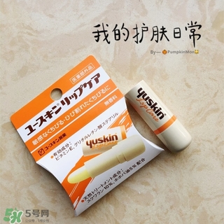 yuskin悠斯晶唇膏怎么樣？yuskin悠斯晶唇膏功效