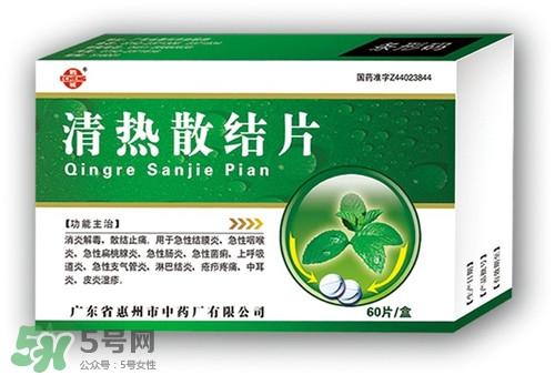 清熱散結(jié)片功效怎么樣?清熱散結(jié)片說(shuō)明書