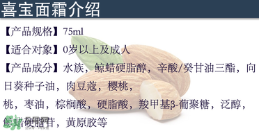 hipp喜寶面霜適合多大寶寶？喜寶面霜保質(zhì)期怎么看