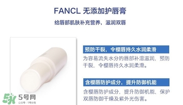 fancl唇膏保質(zhì)期是多久？fancl唇膏保質(zhì)期