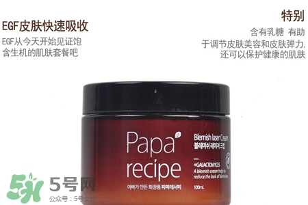 春雨瑕疵激光面霜怎么樣？春雨瑕疵激光面霜好用嗎？