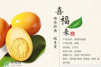 孕婦可以吃喜蛋嗎？喜蛋吃了有什么好處？