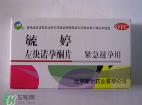 毓婷吃了多久來月經(jīng)？吃毓婷會推遲月經(jīng)嗎？