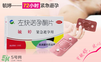 毓婷吃了多久來月經(jīng)？吃毓婷會推遲月經(jīng)嗎？