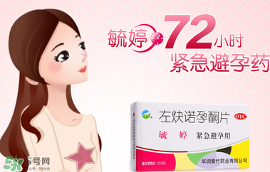 毓婷一年能吃幾次？毓婷副作用