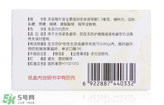 毓婷和金毓婷有什么區(qū)別？毓婷和金毓婷哪個副作用??？
