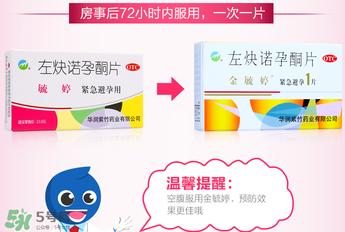 毓婷和金毓婷有什么區(qū)別？毓婷和金毓婷哪個副作用??？