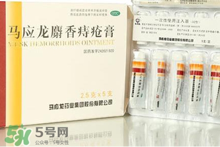 馬應(yīng)龍麝香痔瘡膏怎么樣？馬應(yīng)龍麝香痔瘡膏好用嗎？