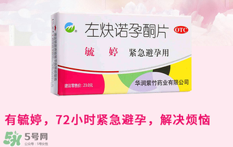 毓婷是飯前吃還是飯后吃？毓婷什么時候吃效果最佳？