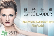 雅詩(shī)蘭黛是什么牌子？雅詩(shī)蘭黛是哪個(gè)國(guó)家的品牌？