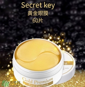 secret key黃金眼膜怎么用？secret key秘密鑰匙眼膜使用方法